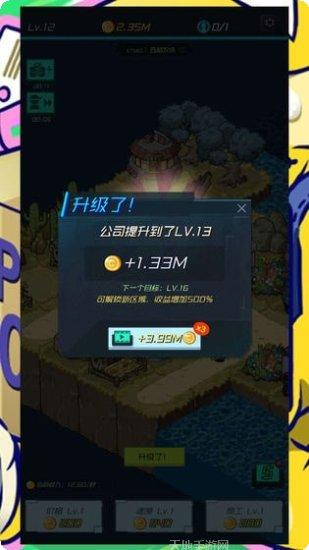 放置快递大亨模组