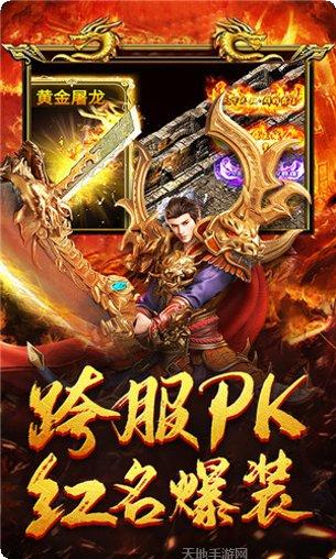 传世高爆版巨星服下载