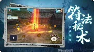 道士出观单机版下载