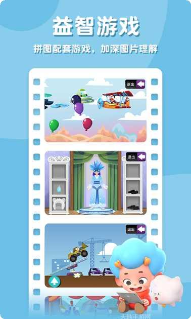 拼图大师兄下载地址