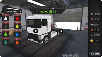 卡车运输货物任务