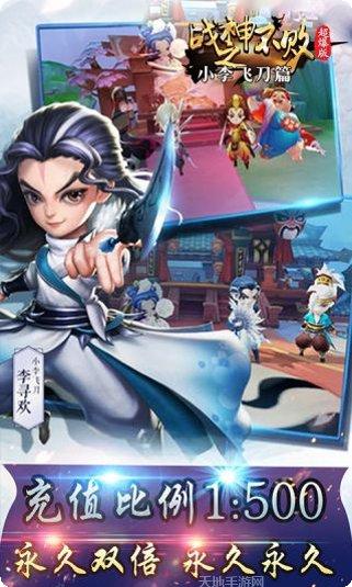 战神不败单职业攻略