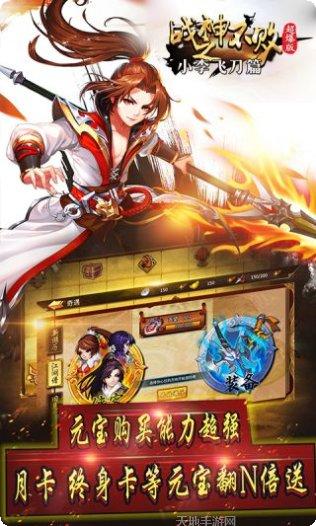 战神不败单职业礼包