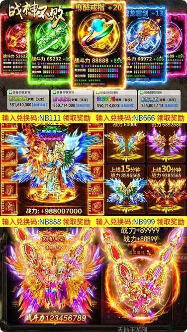 战神不败单职业玩法