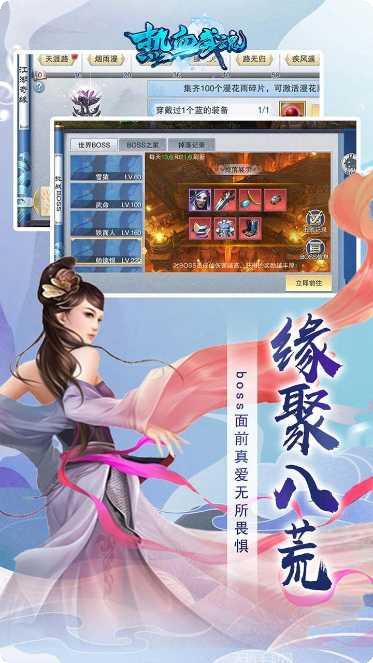 热血武魂高爆版下载