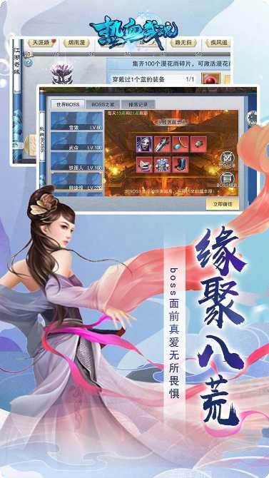 热血武魂高爆版激活码