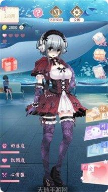 主播女孩换装模拟最新版本