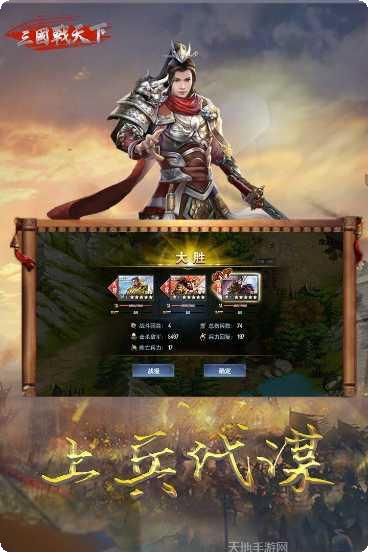三国战天下变态版攻略