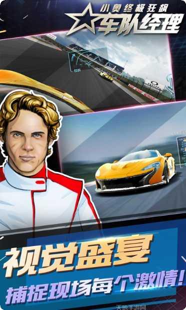 小奥终极狂飙2攻略