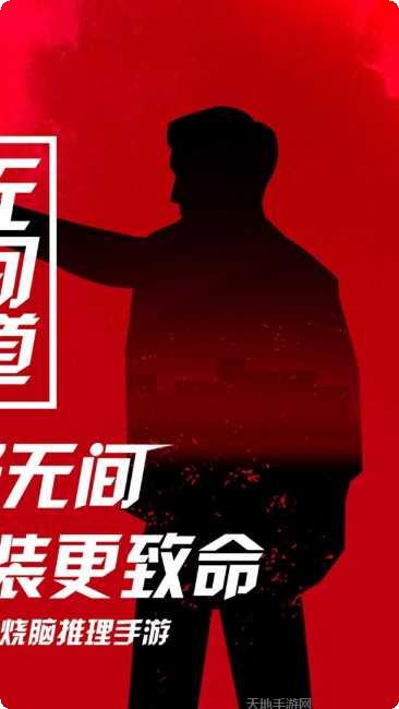 无间道之七十二层奇楼剧情解析