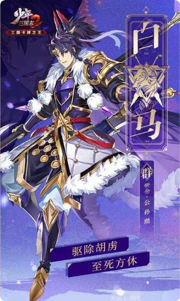 少年三国传BT超v版攻略