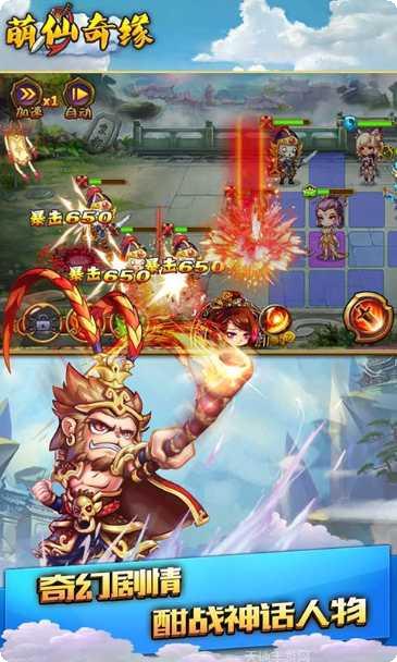 萌仙奇缘360版下载