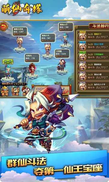 萌仙奇缘360版攻略