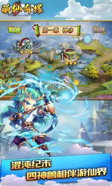 萌仙奇缘360版激活码