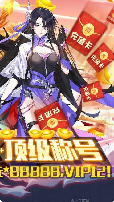 重生之明月传说攻略