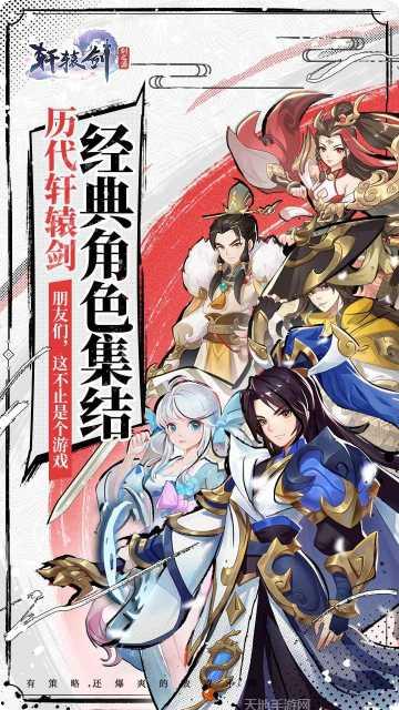 轩辕剑剑之源攻略大全