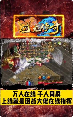 苍龙传奇无限刀下载