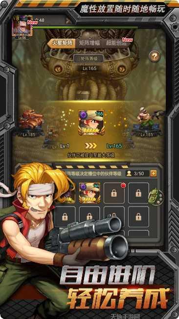 合金弹头集结游戏攻略