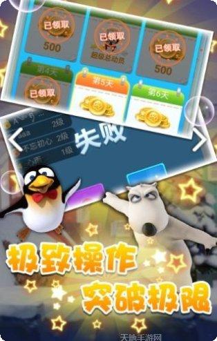 贝肯熊之冰原时代游戏下载