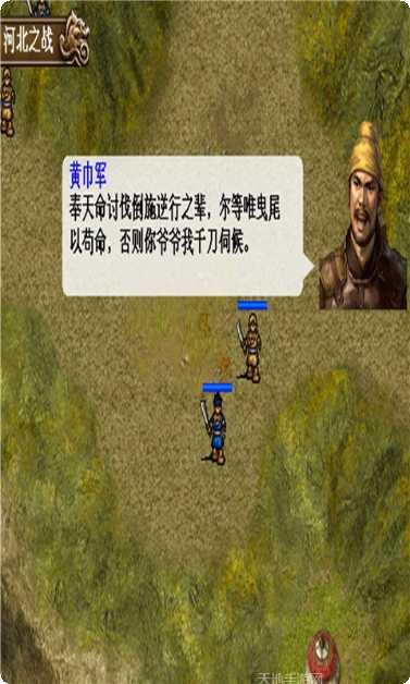 三国魔君传下载地址