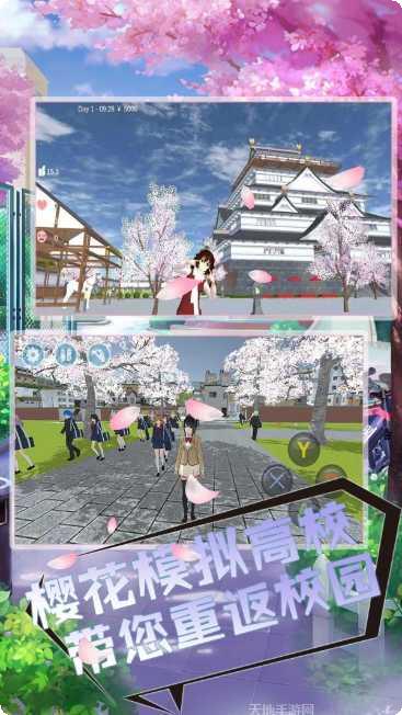 樱花高校生存模拟角色