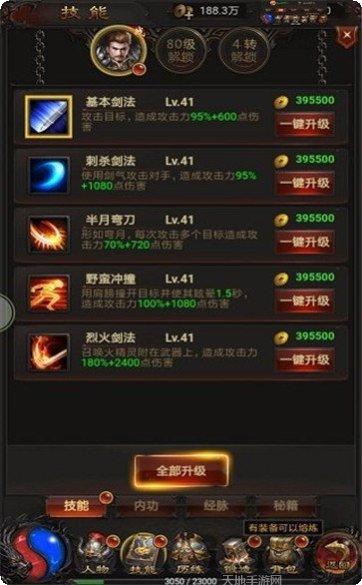 赤月攻沙经典单机超变攻略