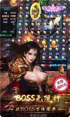 赤月攻沙经典单机超变下载