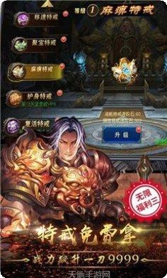 赤月攻沙经典单机超变玩法