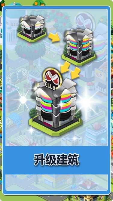 我的城市豪宅建筑攻略