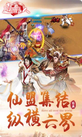 逍遥浪人传手游攻略