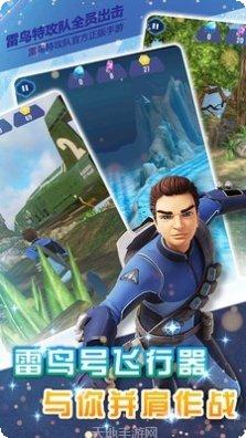 雷鸟特攻队之全员出击玩法