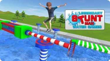 水上特技赛车游戏下载