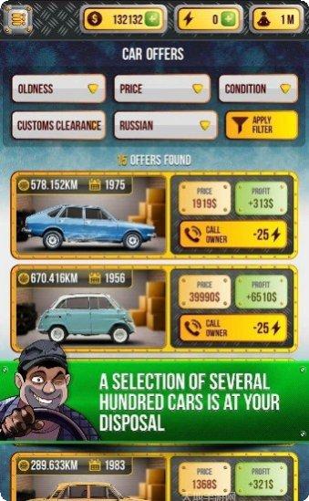 汽车经销商红包版最新版本