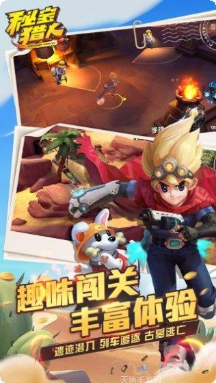 秘宝猎人角色介绍