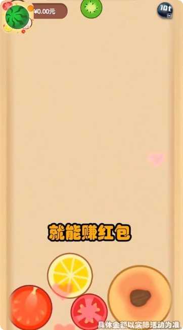 西瓜碰碰碰2下载