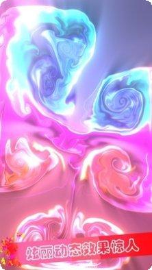 炫彩粒子模拟器3D安卓版