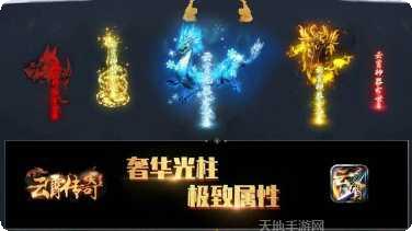 云霄传奇单职业手游下载