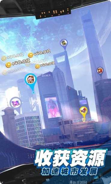 全民投资人无限钞票版下载