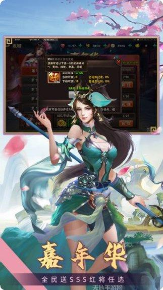 三国之乱舞攻略