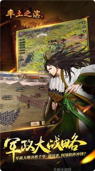 率土之滨单机修改器