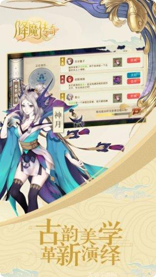 降魔传奇副本挑战