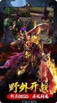 火龙战域寒冰传奇装备获取