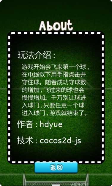 守护球球吖最新版本