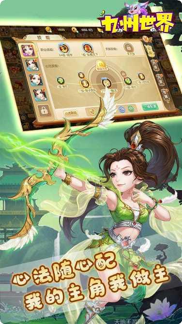 九州世界送充版礼包码