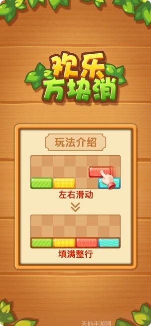 欢乐方块赚钱技巧