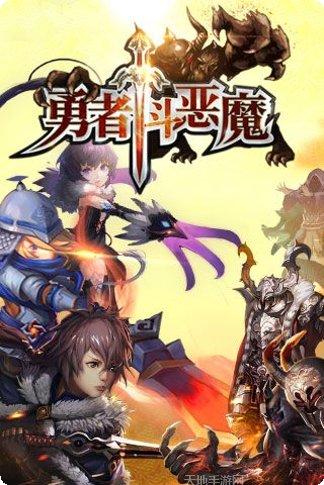 勇者斗恶龙消消乐最新版本