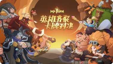 逆转回合万象对决角色推荐