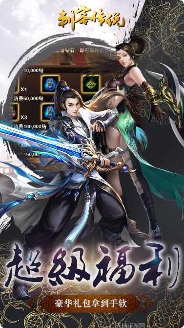 刺客传说兑换码大全