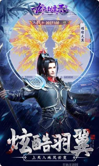 九天封魔录高爆版攻略