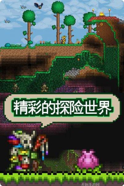 泰拉瑞亚破解版最新版本